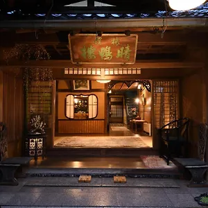 4* 旅館 晴鴨楼 - 創業1831年